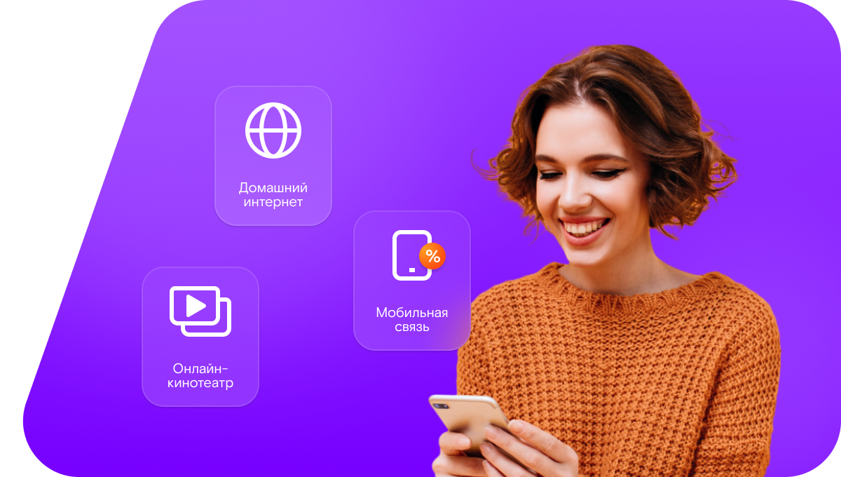 Промо-тарифы Ростелеком в&nbsp;деревня Новомихайловка (Кияйский сельсовет) (Красноярский край)